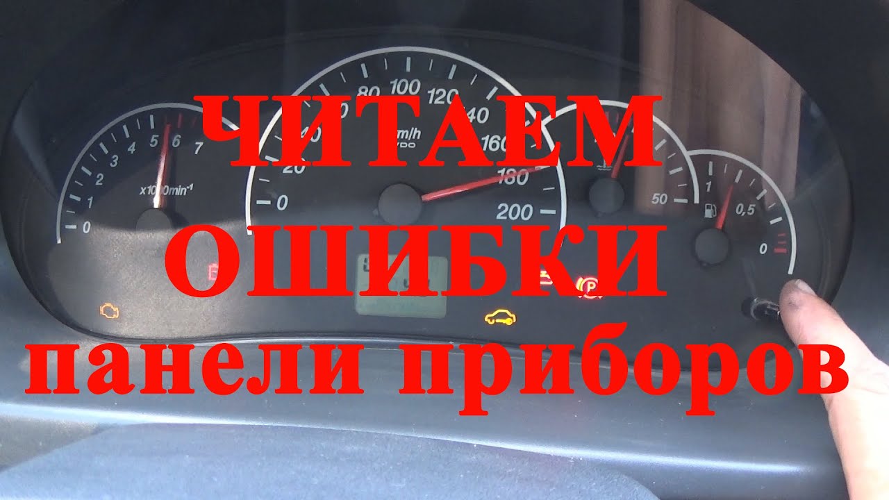 Как прошить ЭБУ на Приоре через диагностический разъем (Янва - вороковский.рф