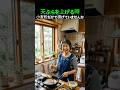 職人も驚いた黄金比の正体