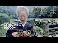 【お詫びとご報告】祝!!１万人ありがとう/これからのこと/チカコシュカの話/これからもよろしくお願いしますchicacoshka talking about ...