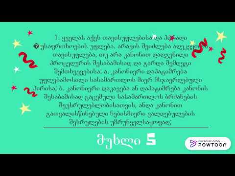 ადამიანის უფლებათ კონვენციის 3 ,4,5 მუხლები
