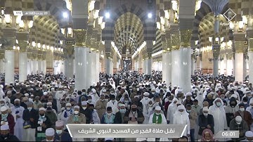 صلاة الفجر من #المسجد_النبوي_الشريف - الاثنين 1443/07/20هـ. تلاوة الشيخ أحمد بن طالب حميد