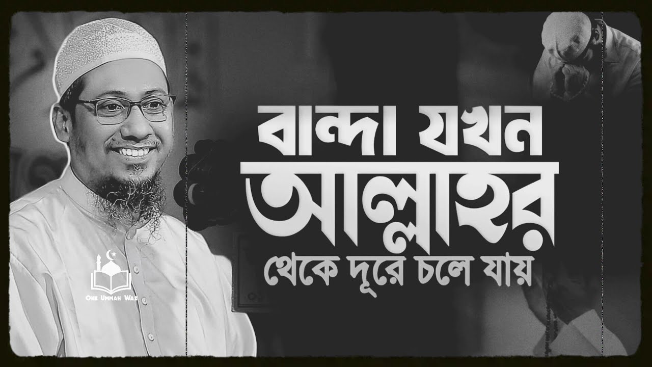 || আনিসুর রহমান আশরাফী নতুন ওয়াজ | Anisur Rahman Ashrafi Waz