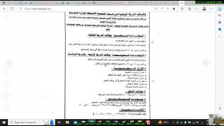 Jobs In Egypt اعلان وظائف ل 2023 - الشركة الوطنية للزراعات المحمية التابعة لوزارة الدفاع
