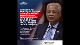 BANTUAN KHAS AIDILFITRI | RM500 Kepada Penjawat Awam Gred 56 Dan Ke Bawah & RM250 Kepada Pesara