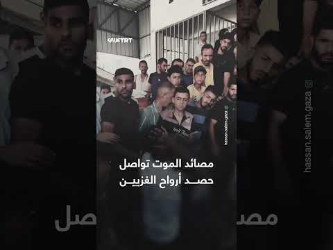 مصائد الموت تحصد أرواح الغزيين