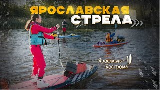 видео: Ярославская стрела.  80 км по Волге с бандой САПеров картинка: Ярославская стрела.  80 км по Волге с бандой САПеров
