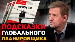 "The Economist" раскрывает планы Ротшильдов