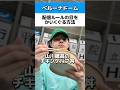 ベルーナドームで配信ルールの目をかいくぐる方法#西武ライオンズ