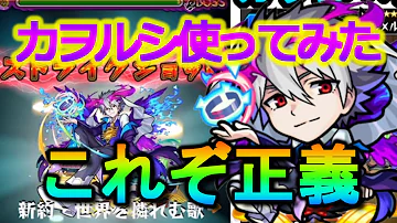 تحميل モンスト カヲル ルシファー 評価