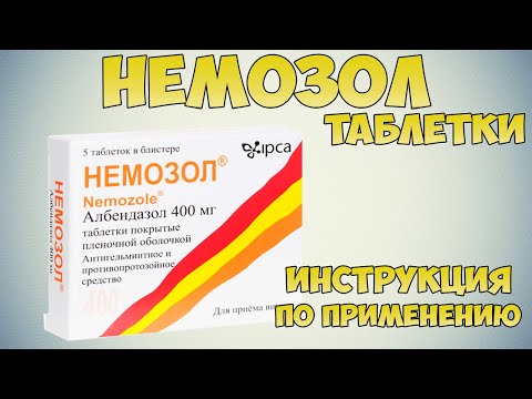 Немозол таблетки инструкция по применению препарата: Показания, как применять, обзор препарата