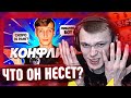 РЕАКЦИЯ ПАПАХЕЛЛА на ОТВЕТКУ МИШУРЫ / Нарезка стрима Papahell