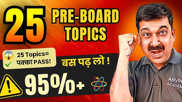 ⚠️ Pre-Board अलर्ट! Sirf 25 Topics पढ़ लो = 95%+ पक्का 😱 | Class 12 Physics 2026 | वरना पछताओगे!