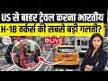H-1B Visa Crisis: Indian Engineers Trapped in US | Green Card Backlog & Travel Risk Explained