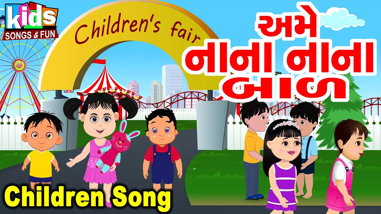 Ame Nana Nana Bad | #kids #cartoon #cartoonvideo #gujarati - YouTube