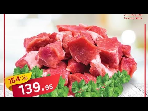 اسعار اللحوم في بعض الاسواق عبد الله العثيم اولاد رجب بنده ماركت سمارت ماركت