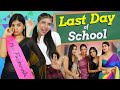 School ka aakhri din  girls during farewell  anaysa