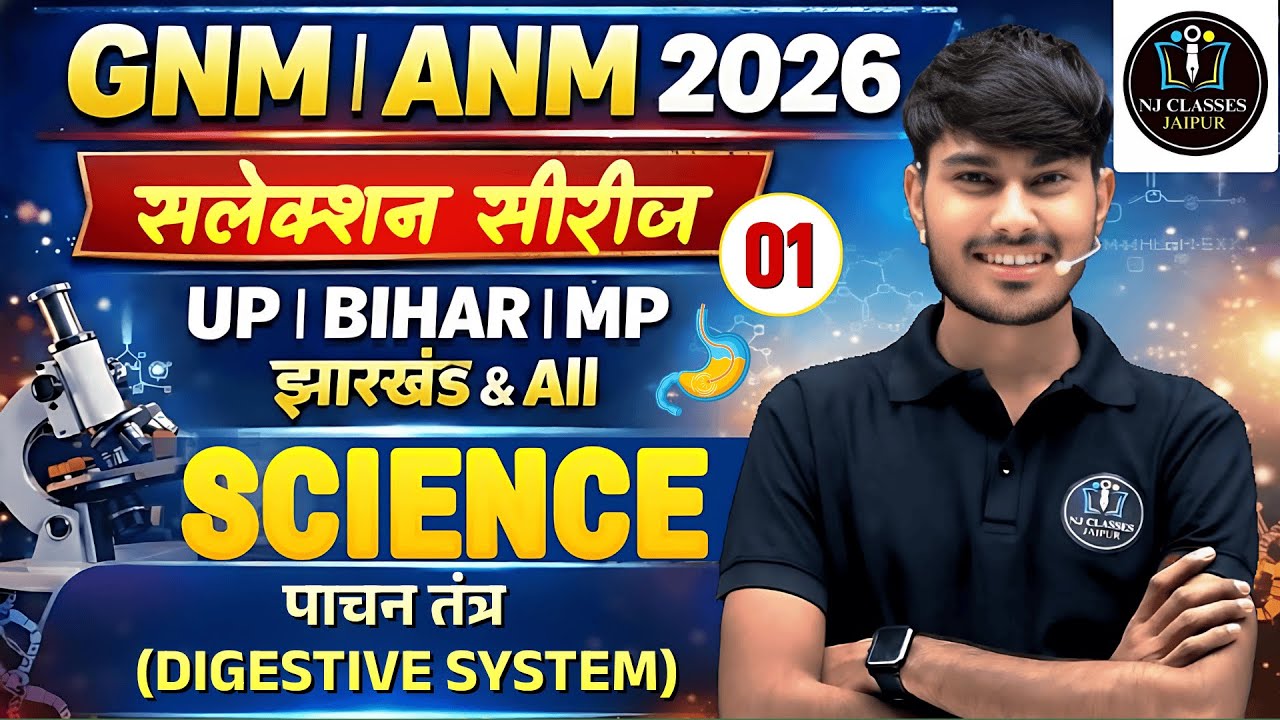 GNM | ANM 2026 Science | Digestive System | Selection Series Class 01 | Nursing Exam