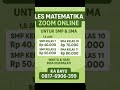 les zoom online 1.5 jam utk siswa sekolah smp dan sma se indonesia. #lesprivat #matematika #fisika