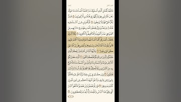 سوره البقره الجزء الأول من آيه 20 إلى 21 ماهر المعيقلي