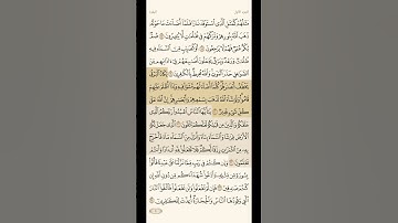 سوره البقره الجزء الأول من آيه 20 إلى 21 ماهر المعيقلي