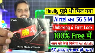 Finally मूझे भी मिल गया Airtel का Free 5G SIM Unboxing & first Look, आप को कैसे मिलेगा full process😍