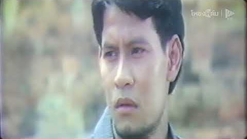 หินเหล็กไฟ (2535) - หนังไทยเก่า เต็มเรื่อง【โพชงฟิล์ม Pochong Film】