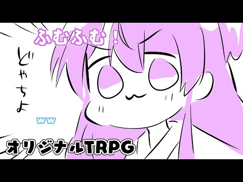 【オリジナルTRPG】夏だ！祭りだ！浴衣で花火だ！【2話目】