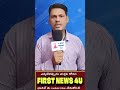 సినీ గేయ రచయిత అనంత శ్రీరామ్ జిల్లా కలెక్టర్కు ఫిర్యాదు #bheemavaram #firstnews4u #latestnews