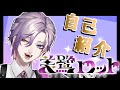 【自己紹介】初めましてね、腐男子よ!【 #新人Vtuber 】