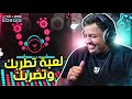 لعبة تطربك وتضربك 👊🎵 | Just Shapes & Beats