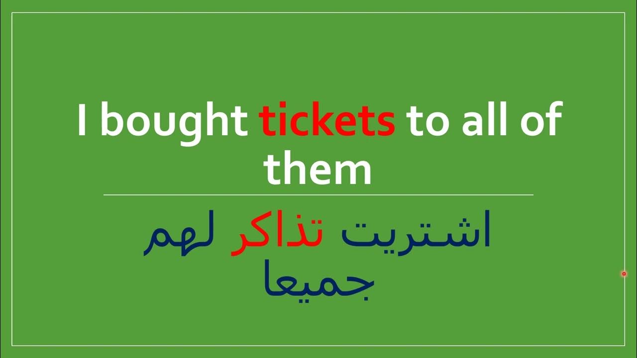 I Bought Tickets To All Of Them in Arabic YouTube