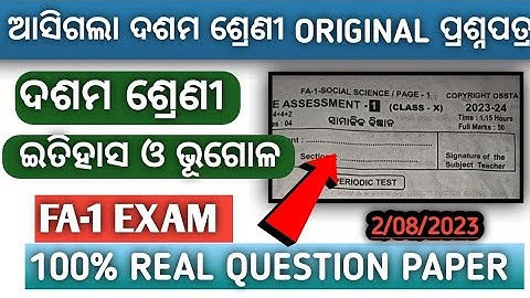 10th class fa1 exam question paper 2023 social science | history geography real question ans 2023