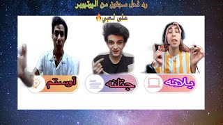 اقوى رد فعل مضحك من اليوتيوبرز بلانه كيمينك و جتلنه و أوستماحمد فاير