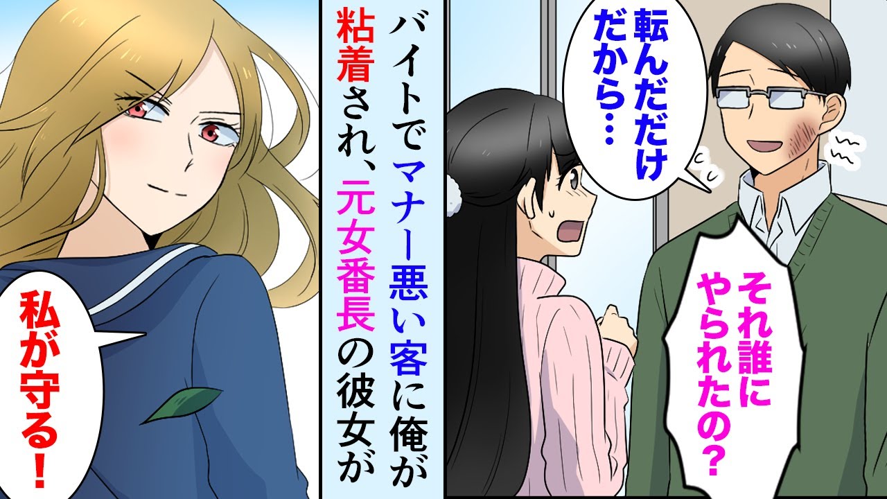 漫画 バイト先でマナー違反を繰り返すdqn客に粘着され 元女番長の俺の彼女がキレた 注文が終わったらさっさとどけよ あぁ マンガ動画 的youtube视频效果分析报告 Noxinfluencer 漫画 バイト先でマナー違反を繰り返すdqn客に粘着され 元女番長の俺の彼女がキレた 注文が終わったらさっさとどけよ あぁ マンガ動画 的youtube视频效果分析报告 Noxinfluencer