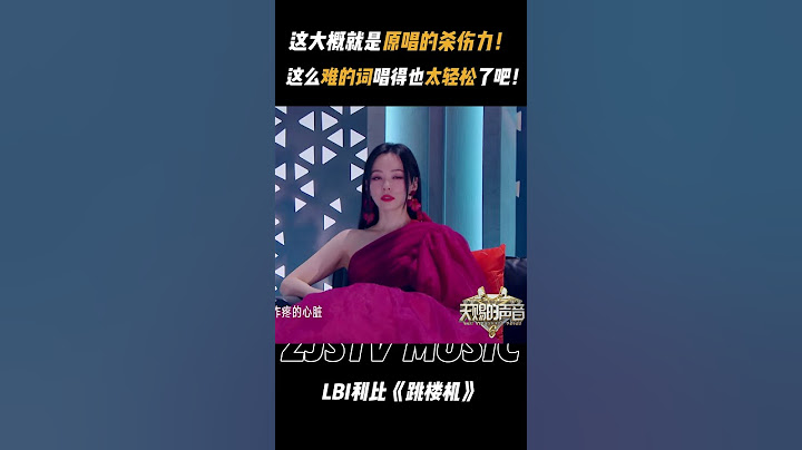 【EP2今晚上线💥】谁懂《跳楼机》碰上原唱的杀伤力！这么难唱的词也就他能唱得这么轻松吧！ #天赐的声音6 20250425