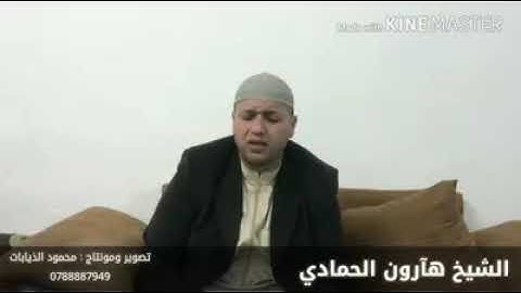 القارئ هارون محمد الحمادي.. وأيوب اذ نادى ربه ....
