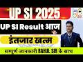 UP SI भर्ती 2026 | UP SI 2026 Latest NEWS 🔥| UP SI RESULT UPDATE UP SI Result आज  इंतजार खत्म