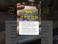 단 50%의 관성만 상쇄(무관성 50%)된다고 가정해도 인류 문명은 뉴턴 역학의 사슬을 끊고 완전히 새로운 시대로 진입하게 됩니다.