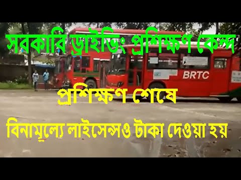 ভিডিও: মিশিগান ড্রাইভারদের প্রশিক্ষণ কত?