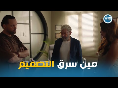 هاشم شاكك ان ادهم سرق الفستان فريده ورد فعل قاسي منه وتر حساس2