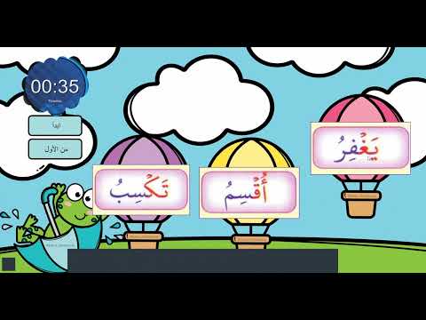 La Leçon Du Soukoun Avec Ryan