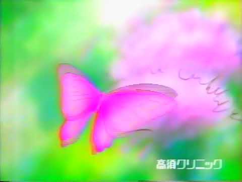 高須クリニックCM 1990年