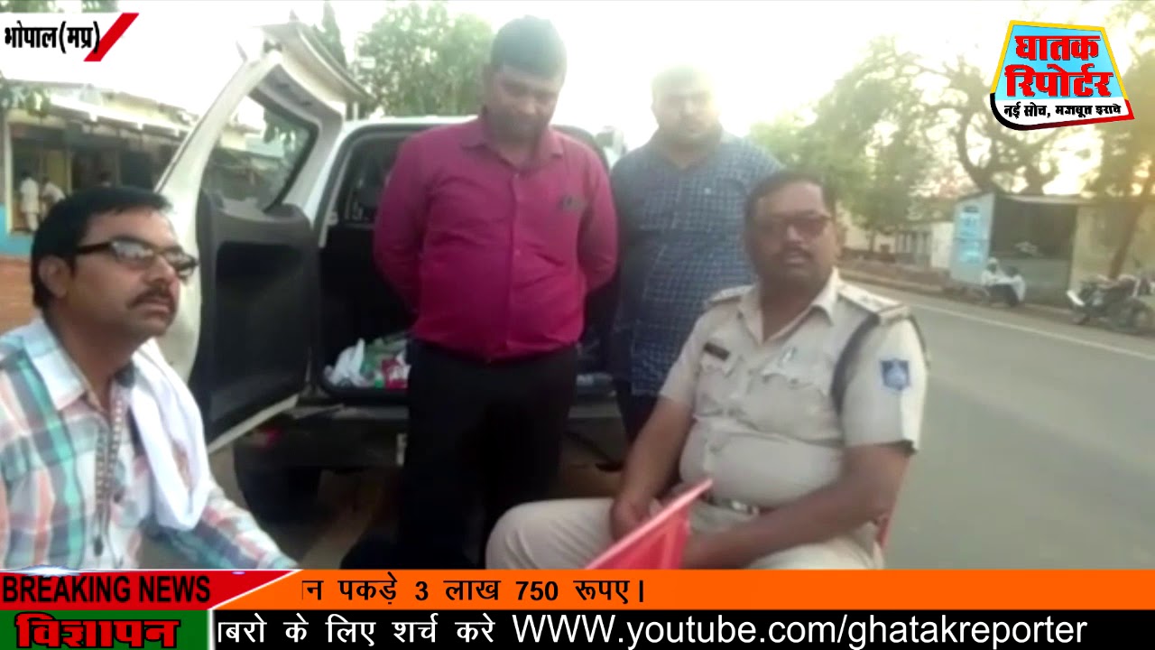 तेंदूखेड़ा,एफएसटी टीम ने चेकिंग के दौरान पकडे 3लाख750 रुपए।घातक रिपोर्टर भोपाल - YouTube