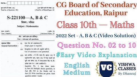 Class 10th | Maths | 2022 Question Number 02 to 10 | English Medium | Easy Video Solution | CG Board