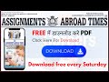 How to download assignment abroad times epaper pdf free