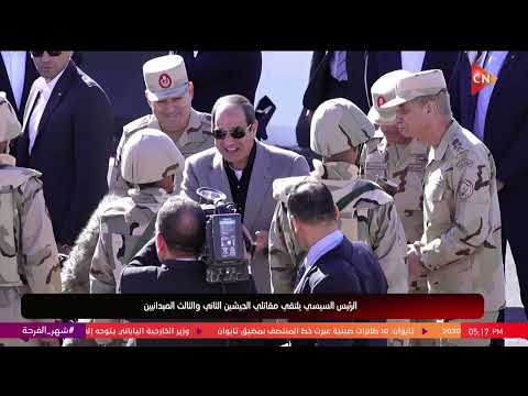 الرئيس السيسي لأحد مقاتلي الجيش الثالث الميداني لازم تكمل تعليمك وتاخد شهادة