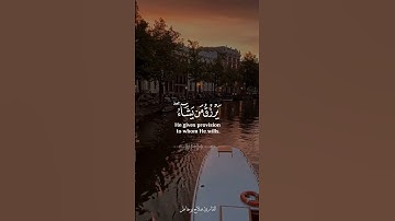 الله لطيف بعباده يرزق من يشاء وهو القوي العزيز | القارئ صلاح بوخاطر