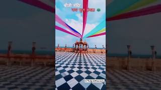 राधे अलबेली सरकार | Radhe Albeli Sarkar | #barsanaholi #radharani #shorts #ytshorts #youtubeshorts राधे अलबेली सरकार | Radhe Albeli Sarkar | #barsanaholi #radharani #shorts #ytshorts #youtubeshorts