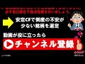 【株初心者の新NISA戦略】長期向け優良財務な高配当株２選＋α