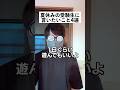 夏休みの受験生に言いたいこと#shorts